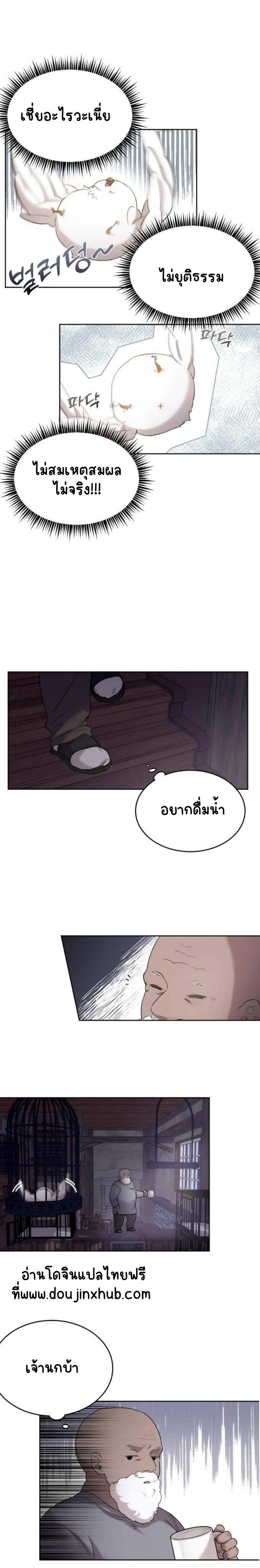 เฮ้ อย่ากดปุ่มนั้นนะ 2-11